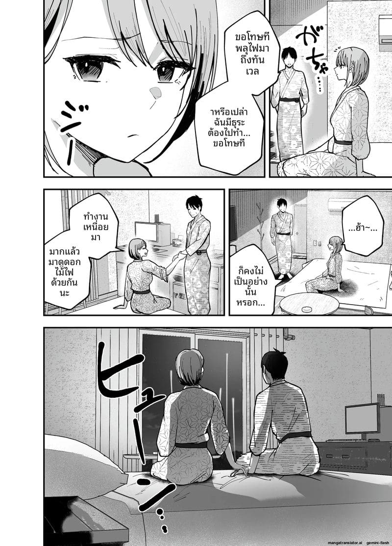 ไอดอลนมโตแก้แค้น ยั่วเย็ดแฟนเพื่อนจนท้อง